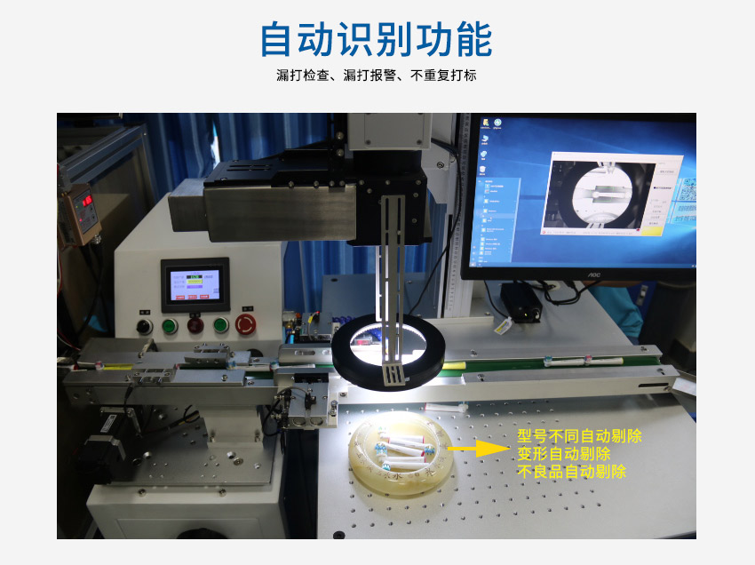 CCD 視覺定位激光打標(biāo)機優(yōu)勢